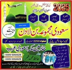 Job/Jobs /Jobs in Saudi Arabia / visa /Job Available / need Staff