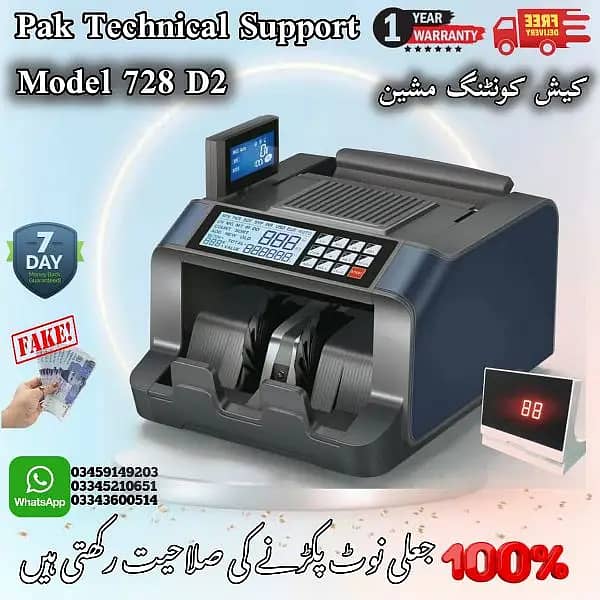 cash counting machine with fake note detection 0