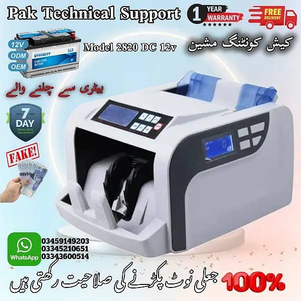 cash counting machine with fake note detection . 0