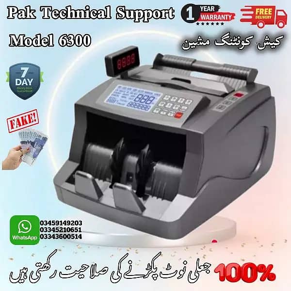 cash counting machine with fake note detection . 8