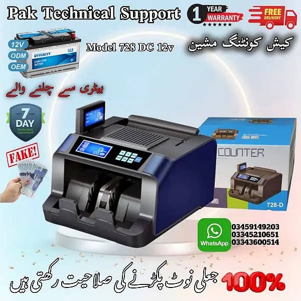 cash counting machine with fake note detection 0