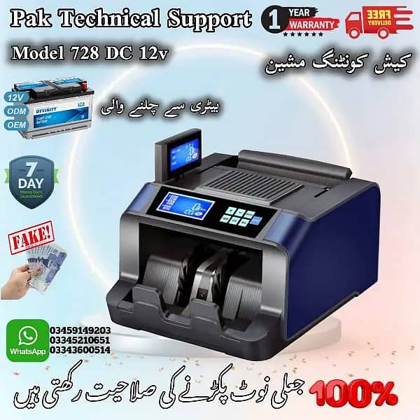 cash counting machine with fake note detection 5