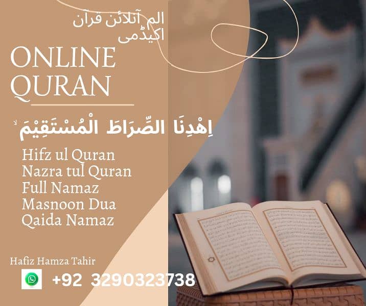 Alif Laam meem Online Qur'an Academy 1