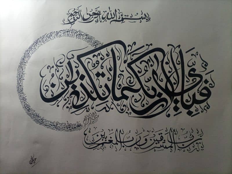 Arabic calligraphy black ink write ayat. . . . . Beautiful 0