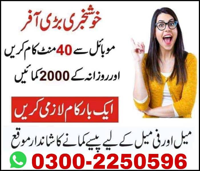 Online Jobs available in Pakistan. 0