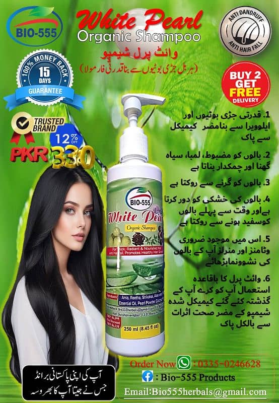 Get Free Delivery of 02 BIO White Pearl Organic Shampoo 1