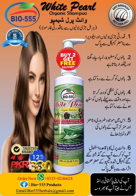 Get Free Delivery of 02 BIO White Pearl Organic Shampoo 5