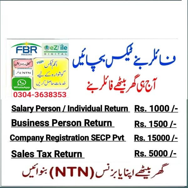 Fbr Tax Filer_Fbr Income Tax Return_Fbr NTN_Company Registration SECP 0