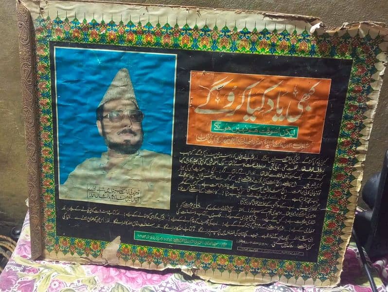 Ahsan Elahi Zaheer Last kalam in board 0