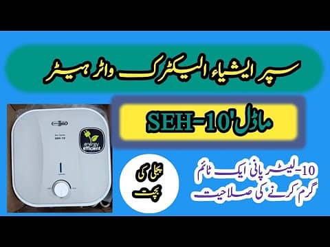 New Super Asia SEH-10 Water Electric Water Heater 10 liter 3