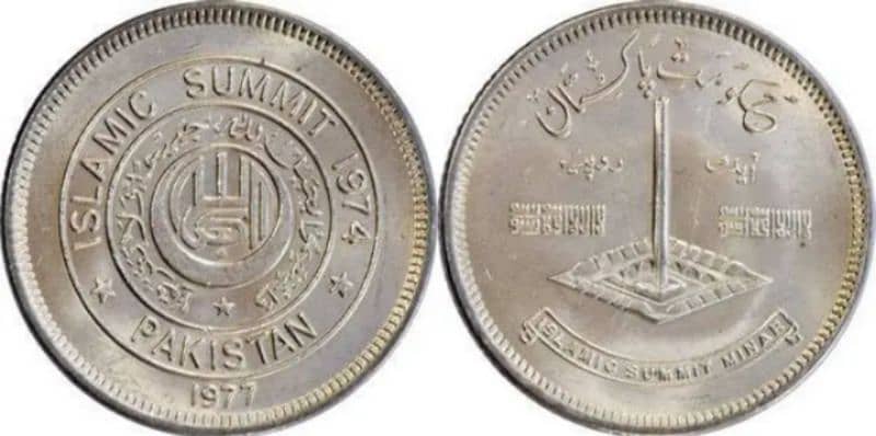 Islamic Summit Minar coin 0