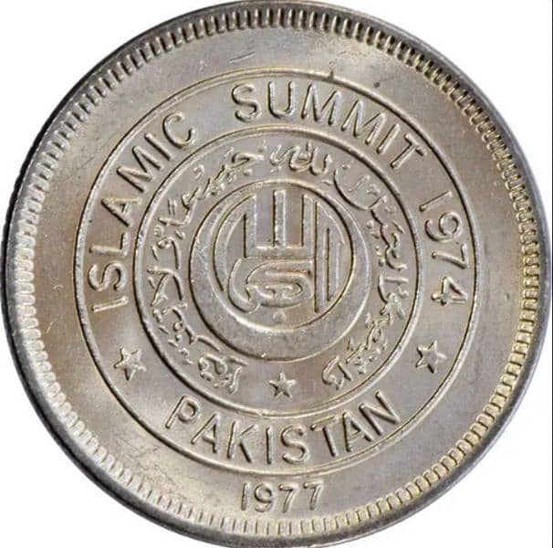 Islamic Summit Minar coin 2