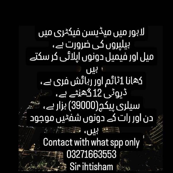 job offer whateapp 03271663553 only 0