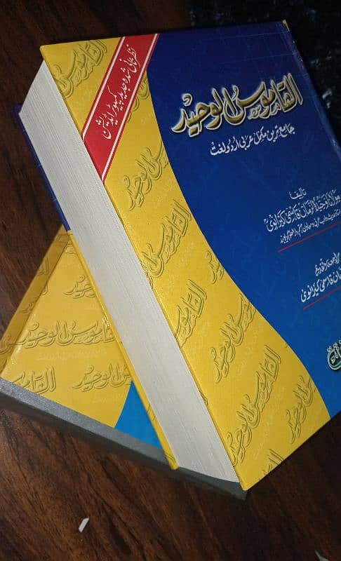 arabic to urdu dictionary 0