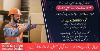 Packing Helpers Jobs Available in Daska