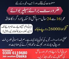 Packing Helpers Jobs Available in Daska