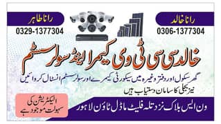 CCTV camera service