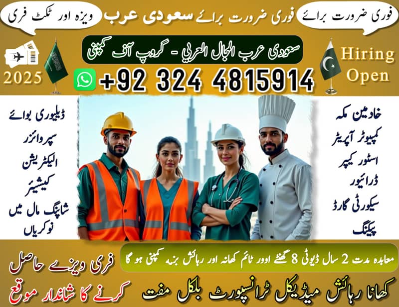 Jobs For male And female, Vacancies in Saudia, Need Staff , Work Visa 0