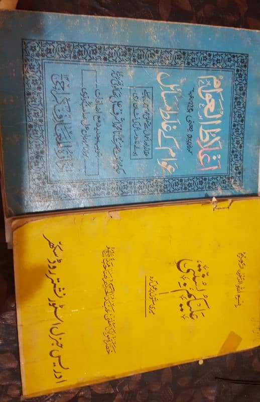 islami book 2