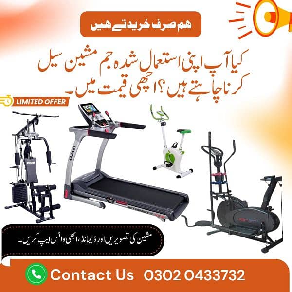 Jogging machine electric good condition 0