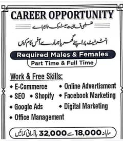 Argent staff required for lahore for office work