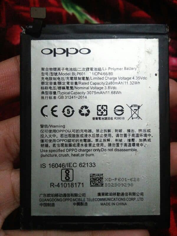 oppo f1s ki battery available 4