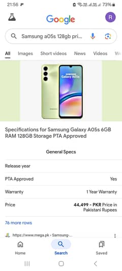 Samsung Galaxy A05s 6GB/128GB