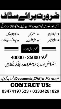 Job Available Contact on WhatsApp : 03474197523