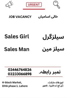 Salesman and sales girl required