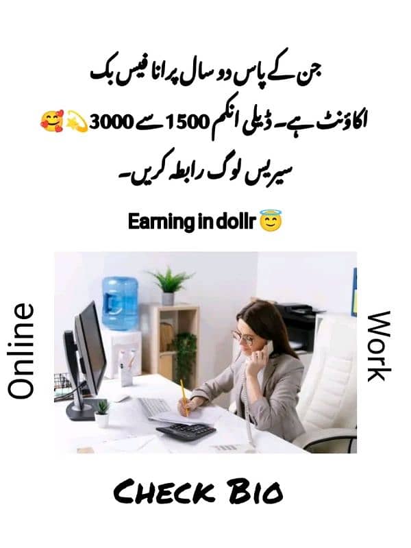 online job 0