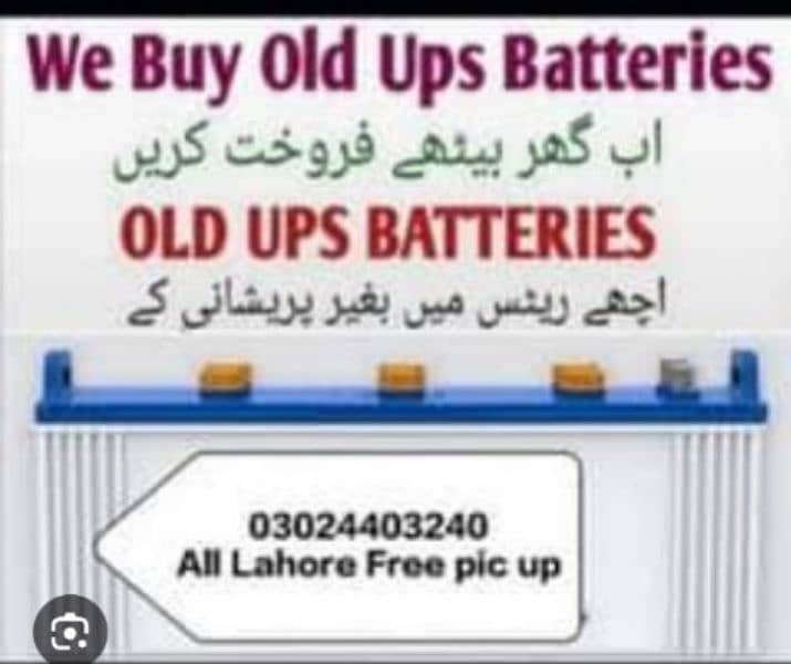 Sale your scrap Old battery & UPS 03/02/440/32/40 0