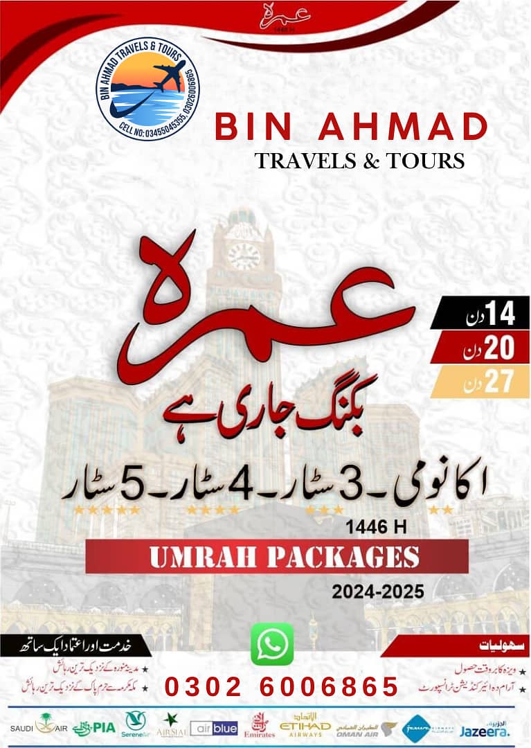 Limited time offer for 15 Days Ummrah Package only Rs 230,000 5