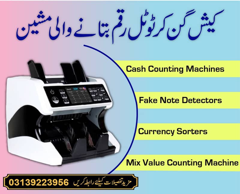 Currency Counting Machine | Fake Note Detection & Cash 11