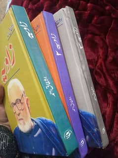 Zaavia by Ashfaq Ahmed complete set of 3 parts.