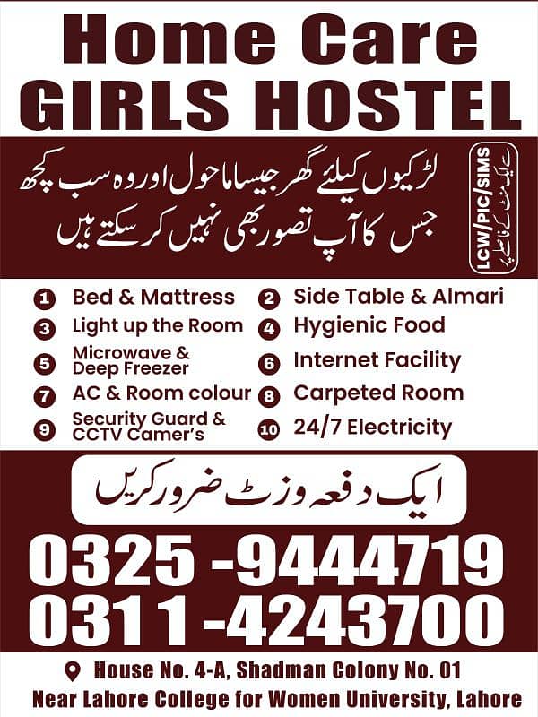 Shadman Home Care Girls hostel 11