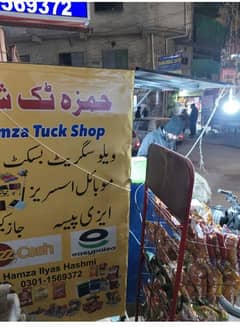 Tuck Shop for sale  with or without Material Hostel city Islamabad