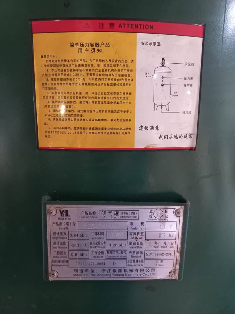 Screw Compressor with Tank and Evaporator 2