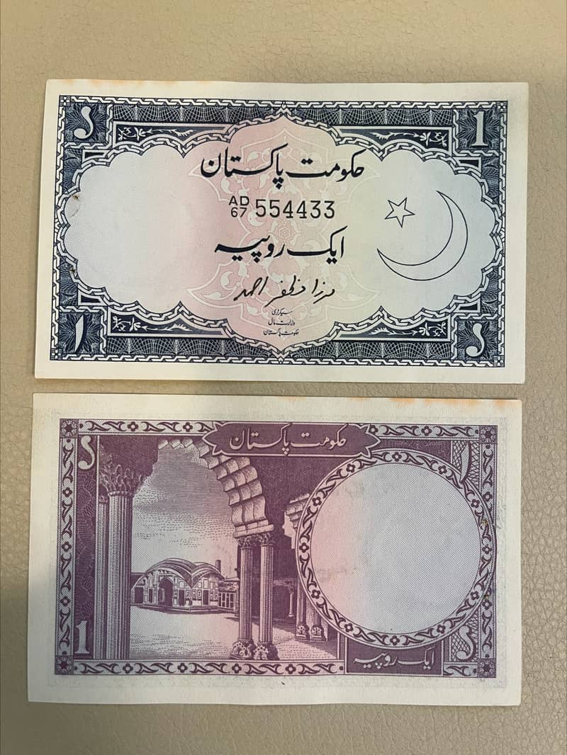 Antique - Pakistan's First One Rupee Note - 1964 -  For Rs. 50,000/- 0