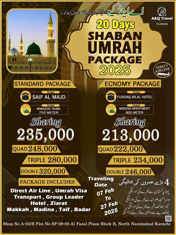 Umrah Packages from Pakistan/Umrah Packages 2024/Umrah Package/Travel 8