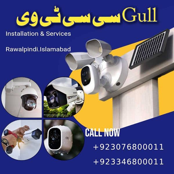 CCTV Installation and Services 0