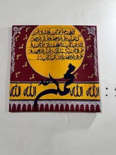 Divine Blessings: Darood Shareef in Elegant Calligraphy