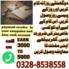 Online job at Home/Part Time/Data Entry/Typing/YouTube course/Teaching