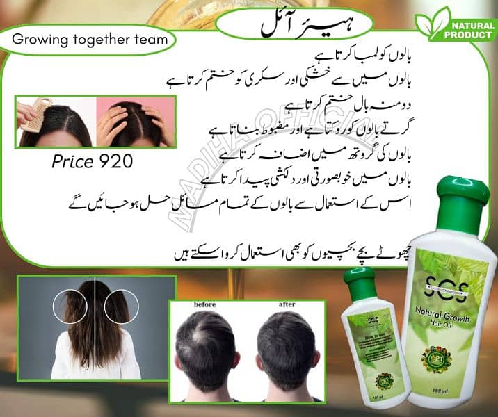 Hair care 4