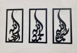 Beautiful Calligraphy Wall Hanging-3pcs of Elegant Art of home decor