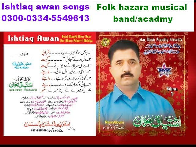 FOLK HAZARA MUSIC BAND 4