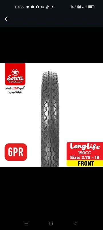 Tyre Front And Back YBR 03084017127 0