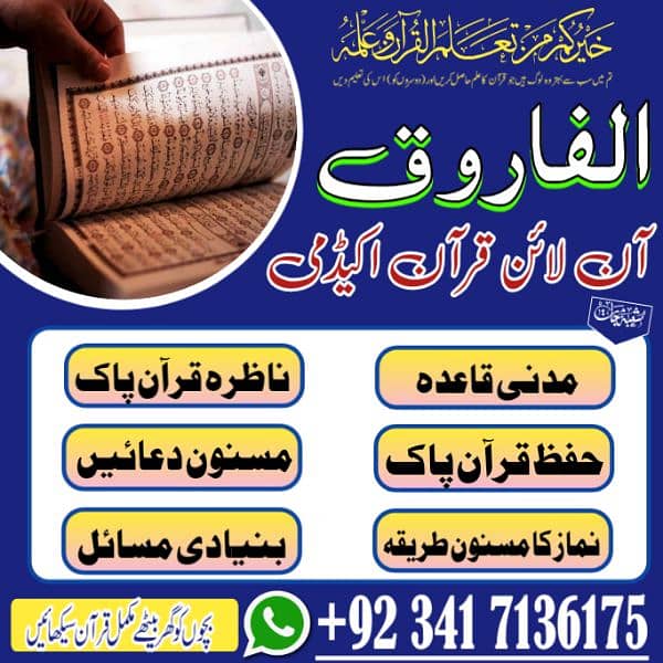 Al-Farooq Online Quran Academy 1