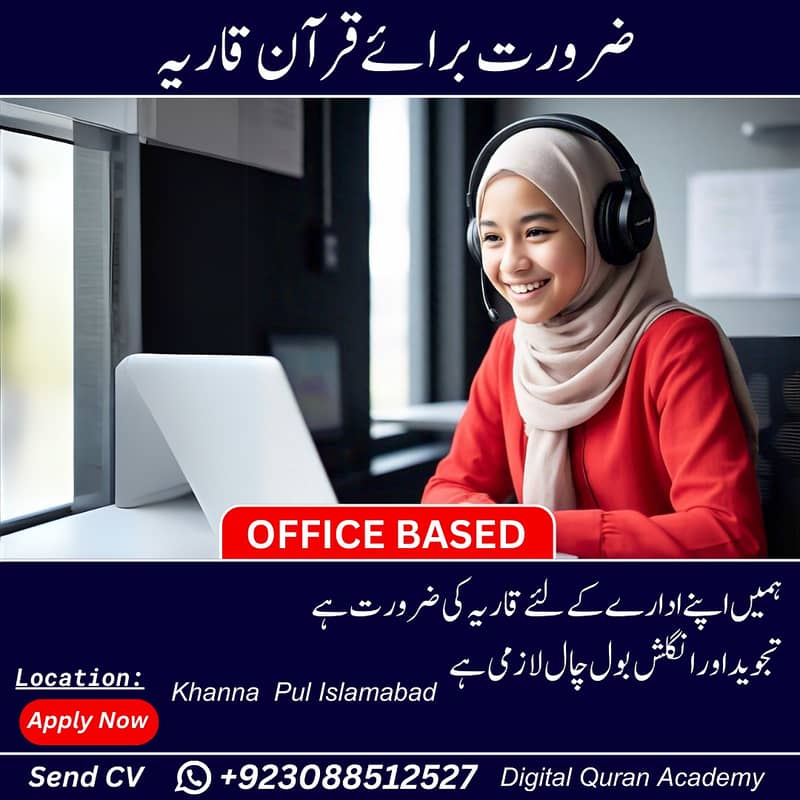 Female Quran Tutor Required Office Based Job 0