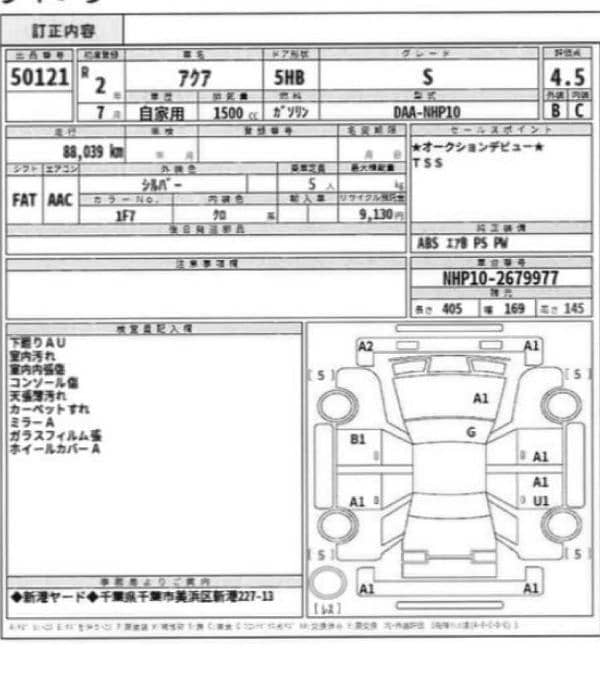 Toyota Aqua S  2020 Fresh 8