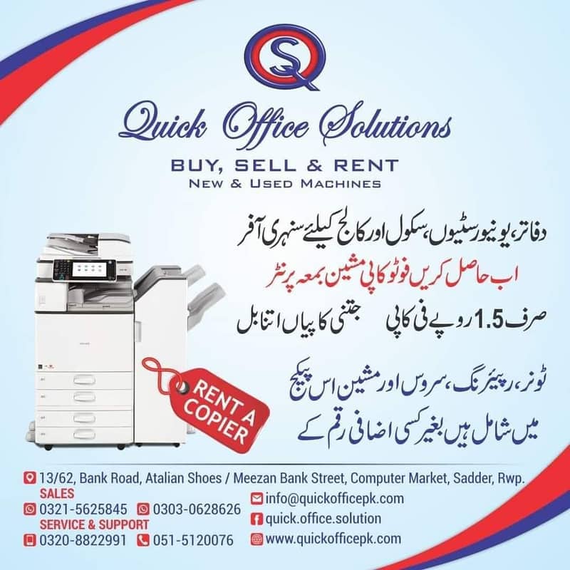 Photocopier Printer on rent special offer for RWP and ISB 1